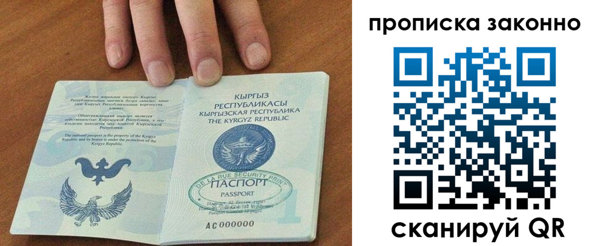 прописка штамп в Татарске