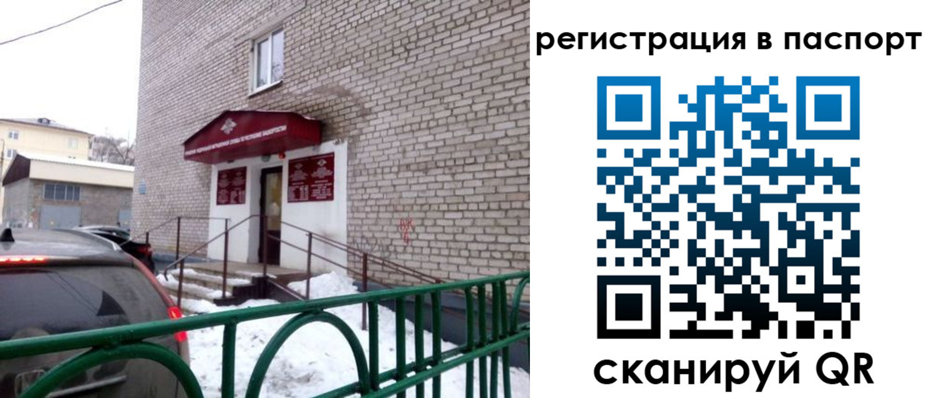 временная регистрация поиск в Татарске