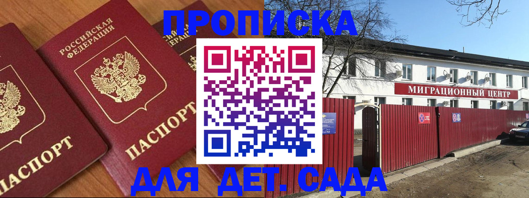 временная регистрация купить в Татарске