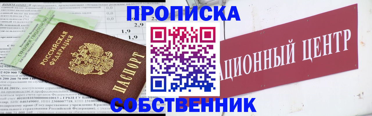 прописка для кредита в Татарске