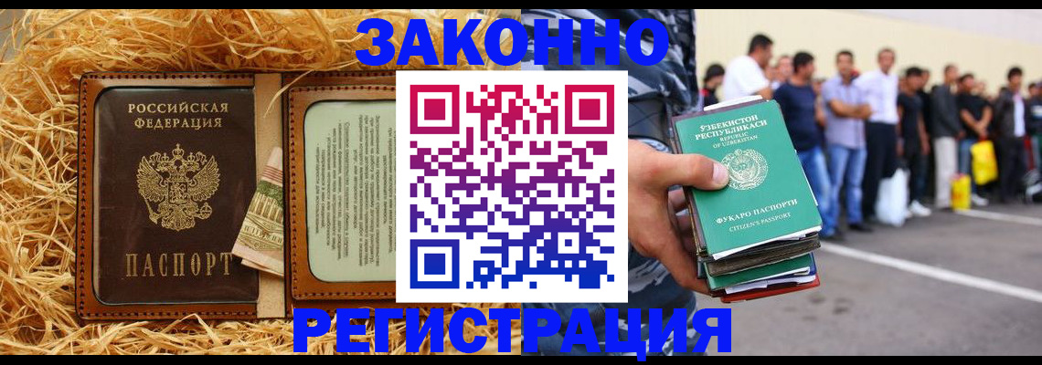 прописка ребенка в Татарске
