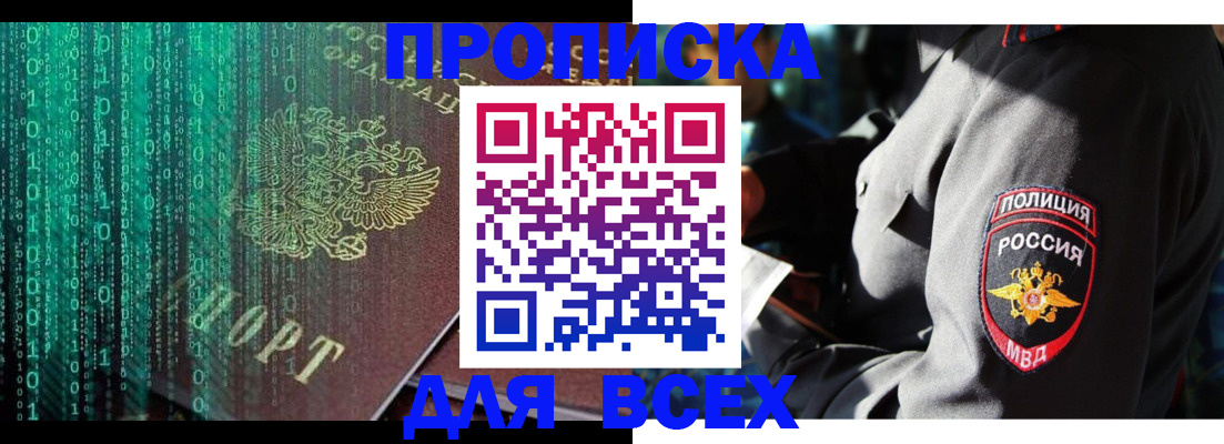 временная регистрация законно в Татарске