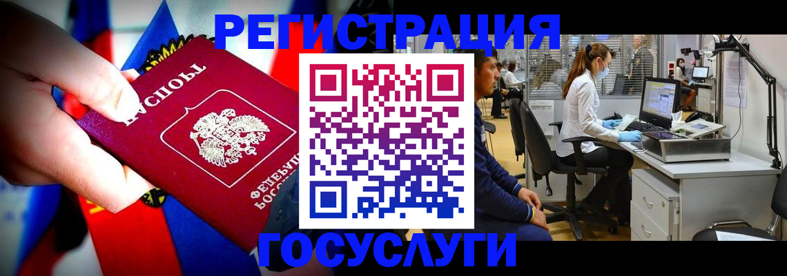 прописка законно в Татарске